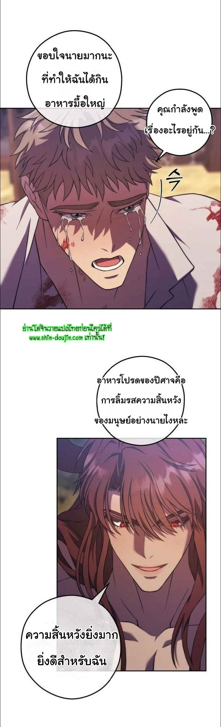 The Hunted Demon EP 6